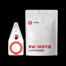 吹气测试幽门螺旋杆菌